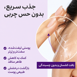اسنس لیفتینگ NAD+ و پپتاید نامبوزین شماره 9