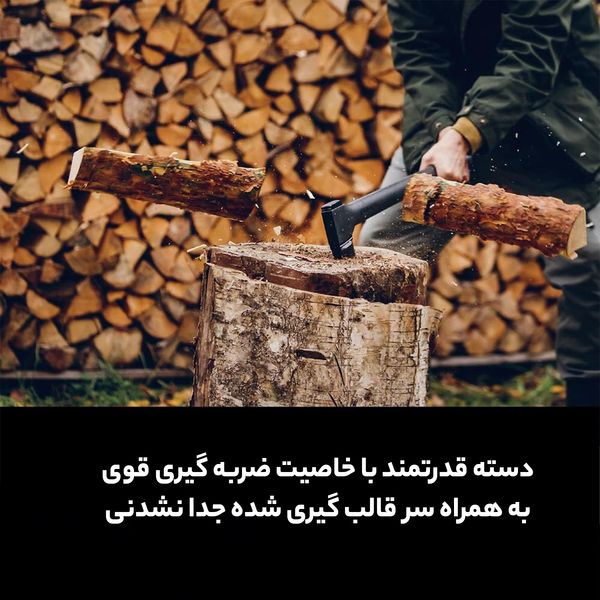 تبر سفری فیسکارس مدل Chopping Axe S X10