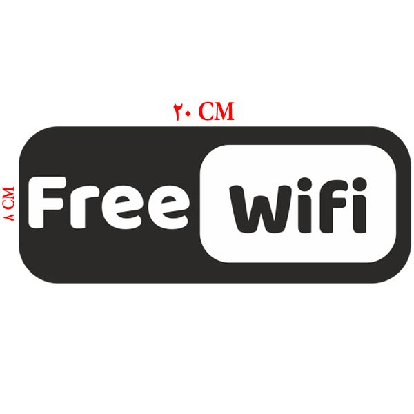 استیکر طرح وای فای رایگان کد O-1 بسته 4 عددی