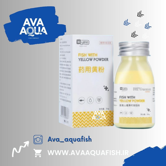 پودر زرد ضد باکتری و قارچ YEE (مدل YWH-050) - وزن 50 گرم