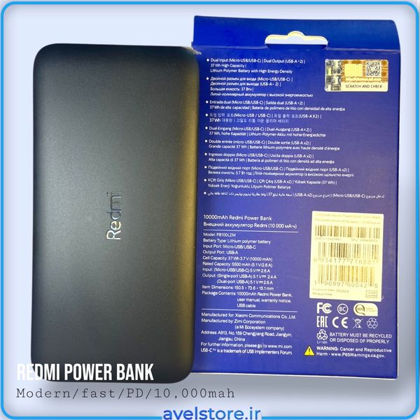 پاوربانک 10 وات شیائومی Redmi ظرفیت 10000 میلی آمپر ساعت