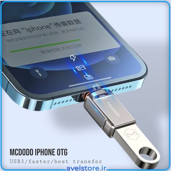 مبدل USB به لایتینینگ مک دودو مدل OT-8600