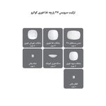 سرویس غذاخوری 27 پارچه چینی زرین ایران مدل کواترو ورنیکا درجه یک