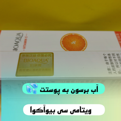 کرم زیر چشم ویتامین سی بیوآکوا