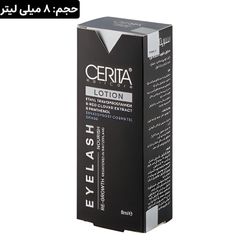 محلول تقویت کننده مژه سریتا تاریخ انقضا 1406