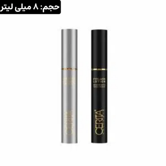محلول تقویت مژه و سرم احیا کننده ابرو سریتا تاریخ انقضا 1406