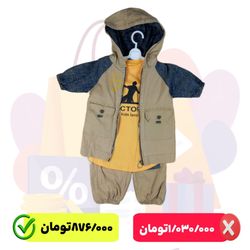 ست سه تیکه دخترانه و پسرانه مدل 501091SA