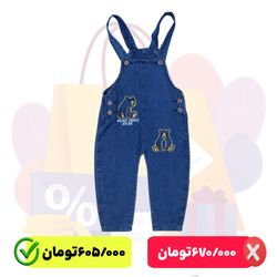 پیشبندی دخترانه ، پسرانه مدل 501072AK