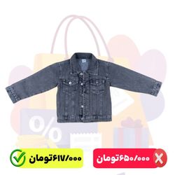 کت جین دخترانه ، پسرانه مدل 501085N
