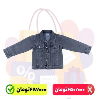 کت جین دخترانه ، پسرانه مدل 501085N