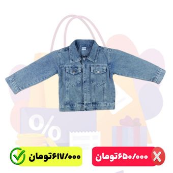 کت جین دخترانه ، پسرانه مدل 501085A