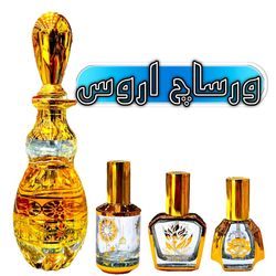 ورساچه اروس همراه با مشاوره رایگان