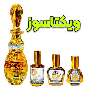 عطر ویکتاسوز همراه با مشاوره رایگان