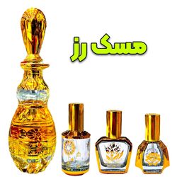 عطر مسک رز همراه با مشاوره رایگان