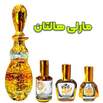 عطر مارلی هالتان همراه با مشاوره رایگان
