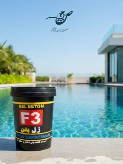 ژل میکروسیلیس شیمی ساختمان F3
