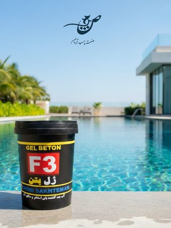 ژل میکروسیلیس شیمی ساختمان F3