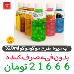 آبمیوه طرح موگو موگو 320میل باکس 24عددی جور