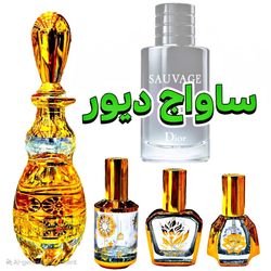 عطر ساواج دیور بزند لوزی همراه مشاوره رایگان