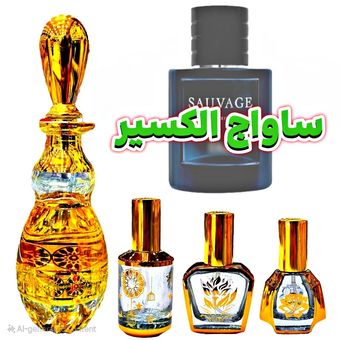 عطر ساواج الکسیر برند لوزی