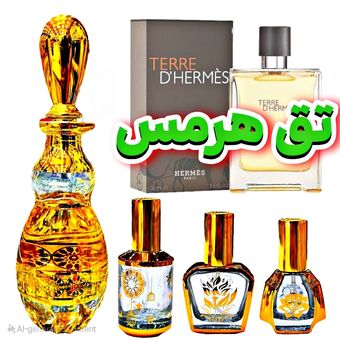 عطر تق هرمس همراه با مشاوره رایگان