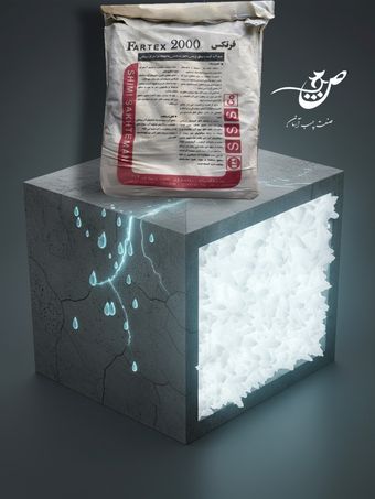 نفوذگر کریستال شونده شیمی ساختمان Fartex 2000