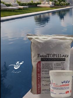 پوشش آب بند کننده دو جزئی شیمی ساختمان P111