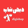 دیجی شاپ