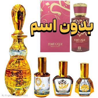 عطر بدون اسم برند احمد مغربی همراه با مشاوره رایگان