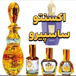 عطر اکسنتو ساسپیرو برندEFF همراه با مشاوره رایگان