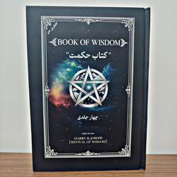 کتاب راهنمای سلامت انسان