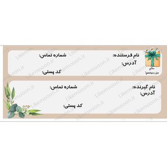 فایل آماده آدرس پستی برای پرینت کد 03