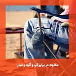 اسپیکر بلوتوثی قابل