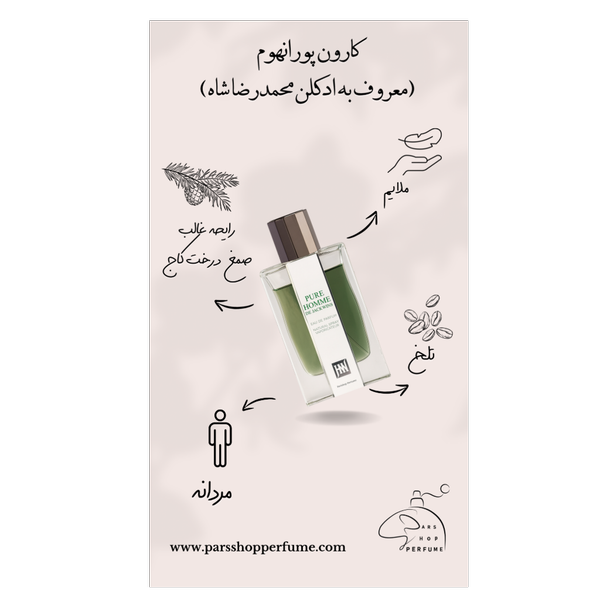ادکلن کارون پورانهوم 100 میل جانوین (جکوین)  Caron Pour Un Homme Johnwin