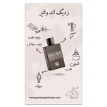 ادکلن زدیگ اند وولتیر دیس ایز هیم 100 میل جانوین (جکوین)  Zadig & Voltaire This is Him Johnwin