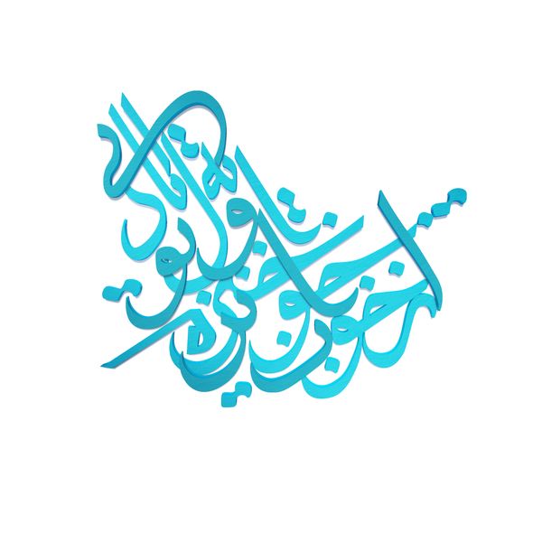 دیوارکوب آرتافرین مدل شعر ازخواب چو برخیزم اول توبه یاد آیی*165