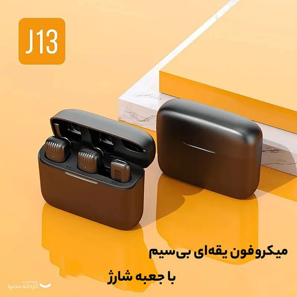 ست میکروفن بی سیم مدل J13 Lavalier Triple