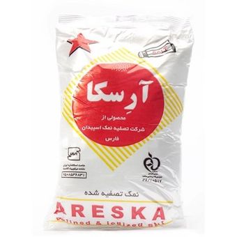 نمک تصفیه شده آرسکا (700گرم)  (2 عددی)