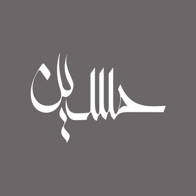 برچسب بدنه خودرو شیپرس طرح یاحسین کد Mv012S