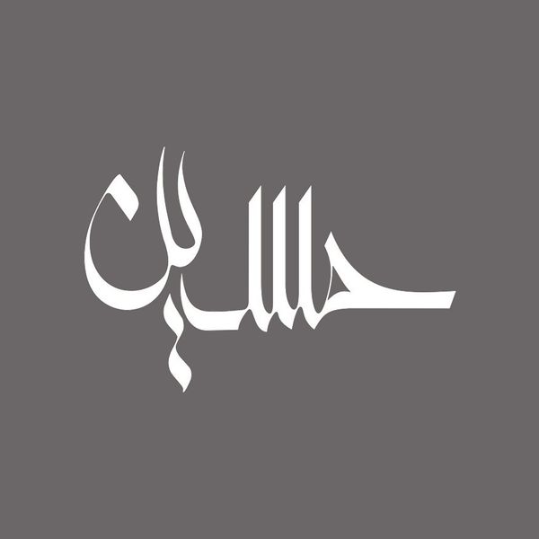 برچسب بدنه خودرو شیپرس طرح یاحسین کد Mv012S
