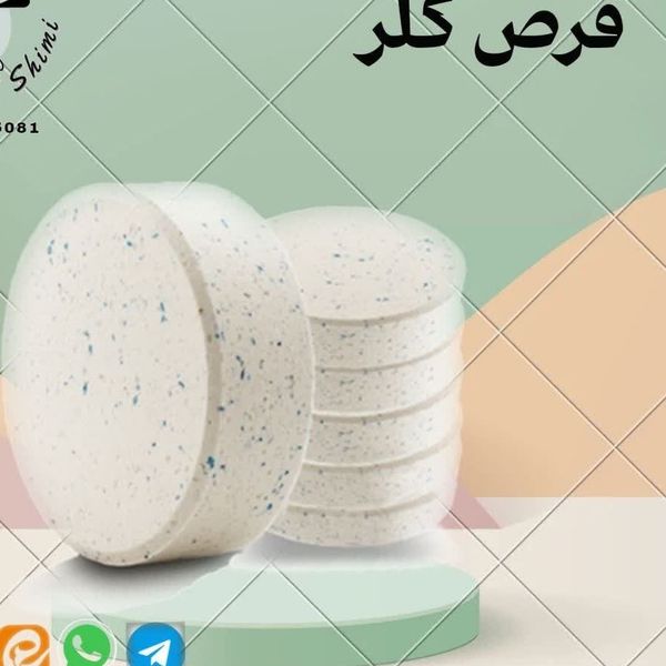 کلر
