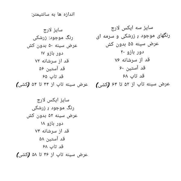 ست کت و تاپ مجلسی