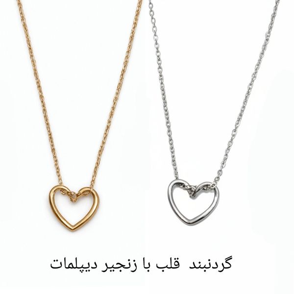 گردنبند قلب دفرمه سه بعدی استیل
