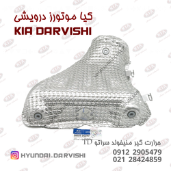 حرارت گیر منیفولد سراتو TD