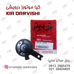 بوق سراتو سایپا