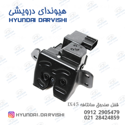 قفل صندوق سانتافه ix45