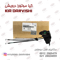 مکانیزم قفل درب جلو چپ موهاوی