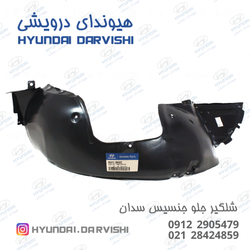 شلگیر جلو جنسیس سدان