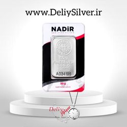 شمش نقره 50 گرمی ندیر ترکیه