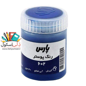 گواش پارس تک رنگ